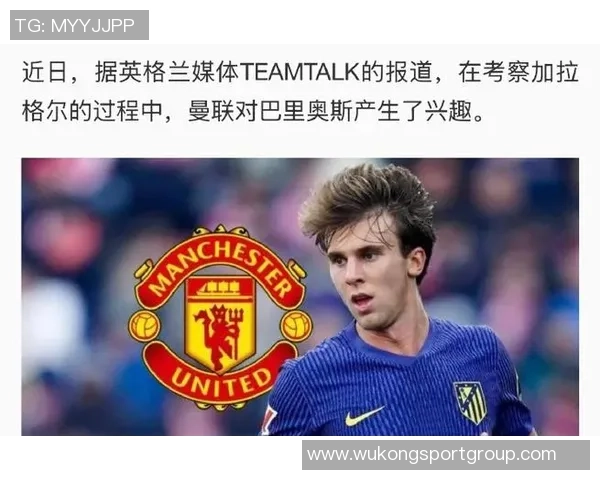 巴里奥斯强调欧冠重要性认为瑟尔洛特应得点球机会